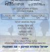 הזמנה לערב לזכר הנופלים - 2019