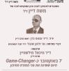 Moshe Dayan Memorial