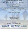 invite_noflim_2018