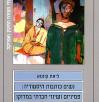 womenwritehistory-front-b