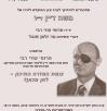 2018 Dayan Poster