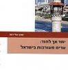 Mixed Cities in Israel Cover